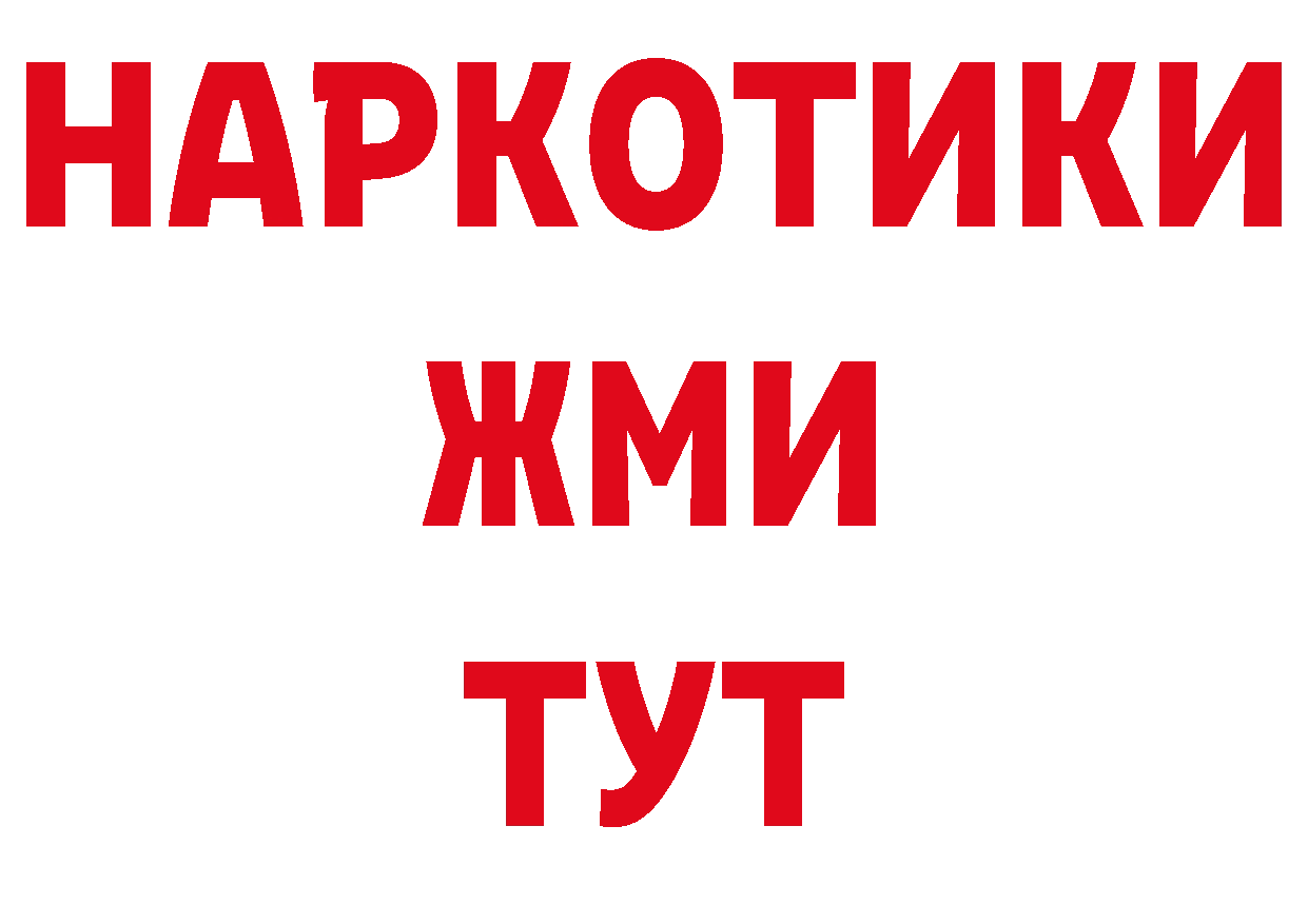 МЯУ-МЯУ кристаллы маркетплейс сайты даркнета гидра Ялта