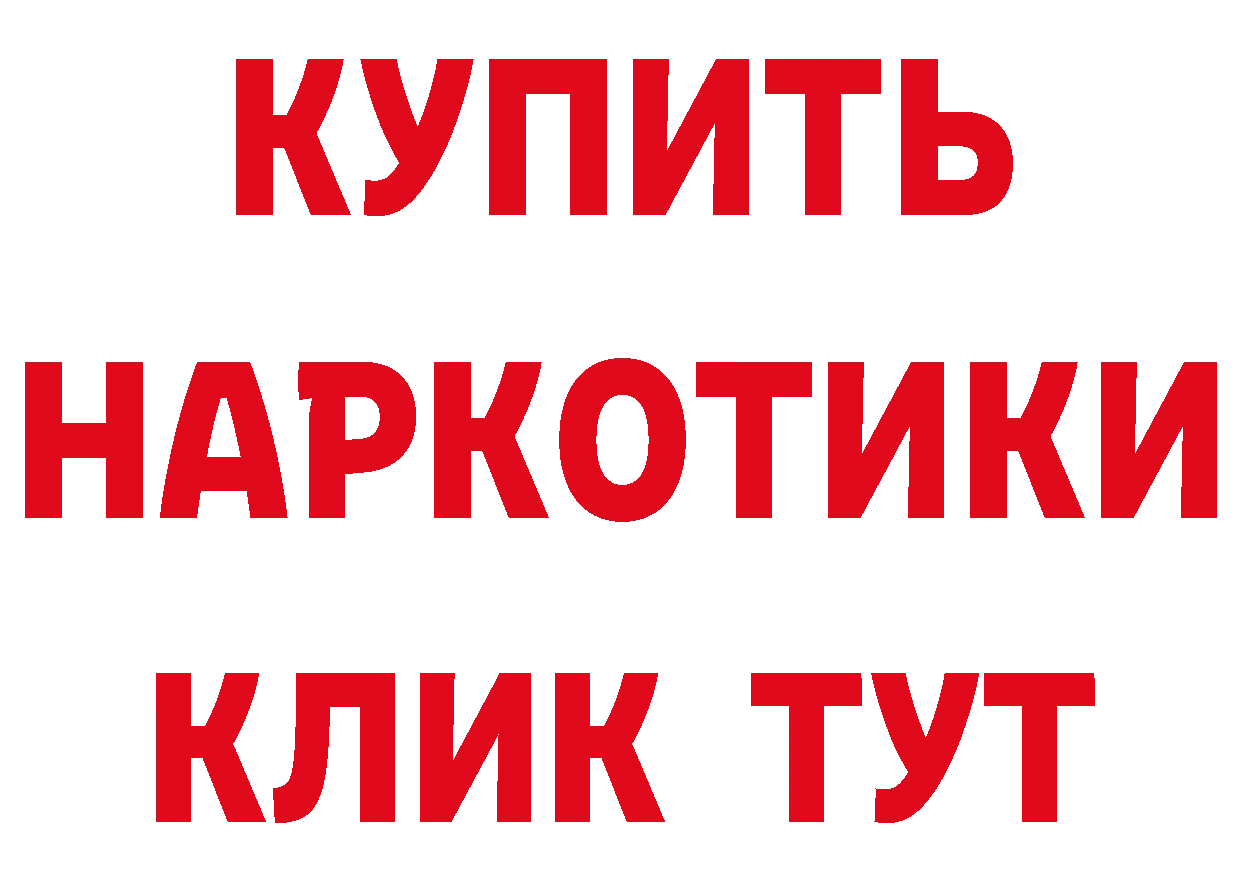 БУТИРАТ BDO зеркало нарко площадка гидра Ялта