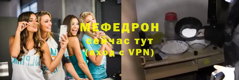 где продают   Ялта  Меф mephedrone 